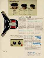 TANNOY EATON - immagine 7